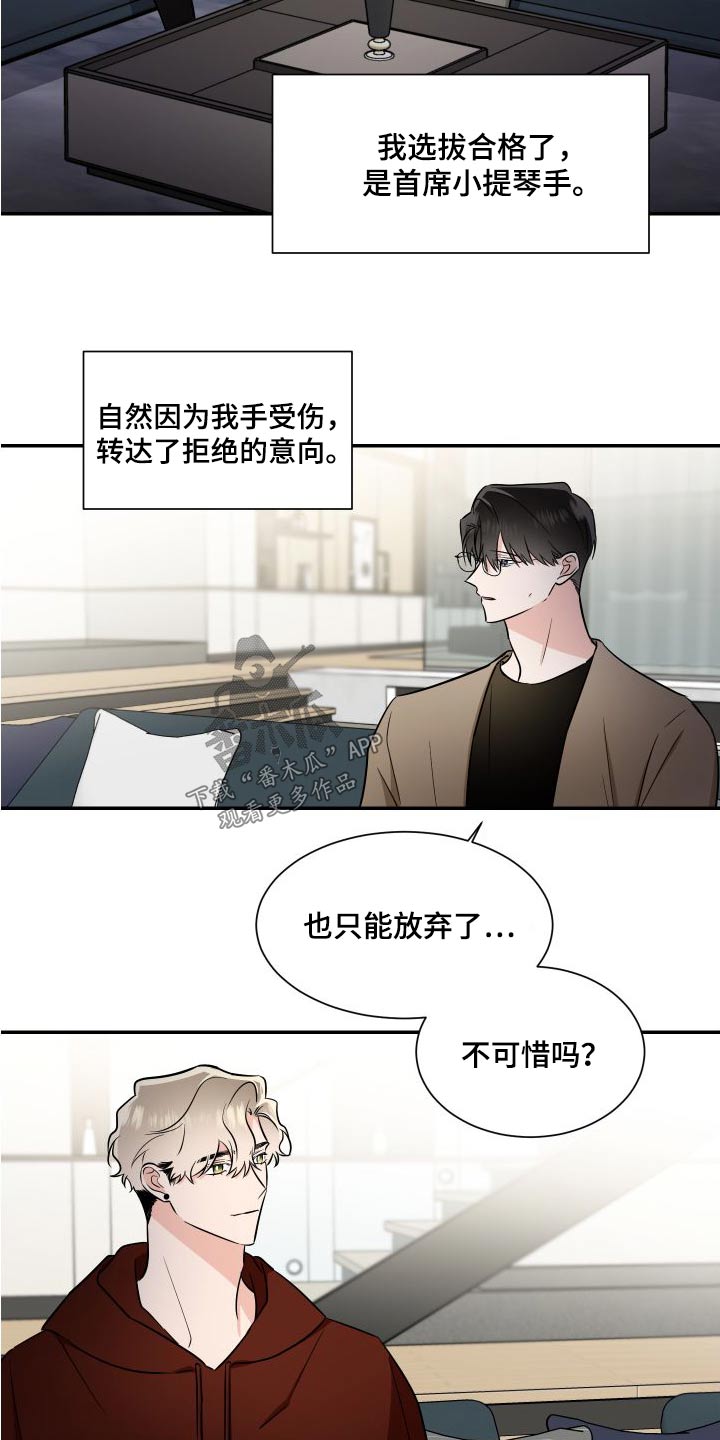 第117章：提议18