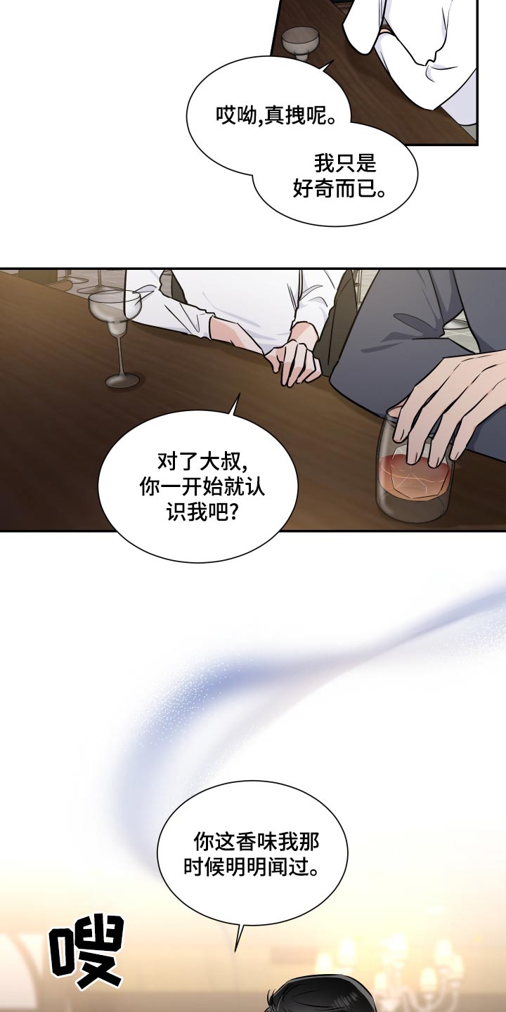 第104章：怎么做3