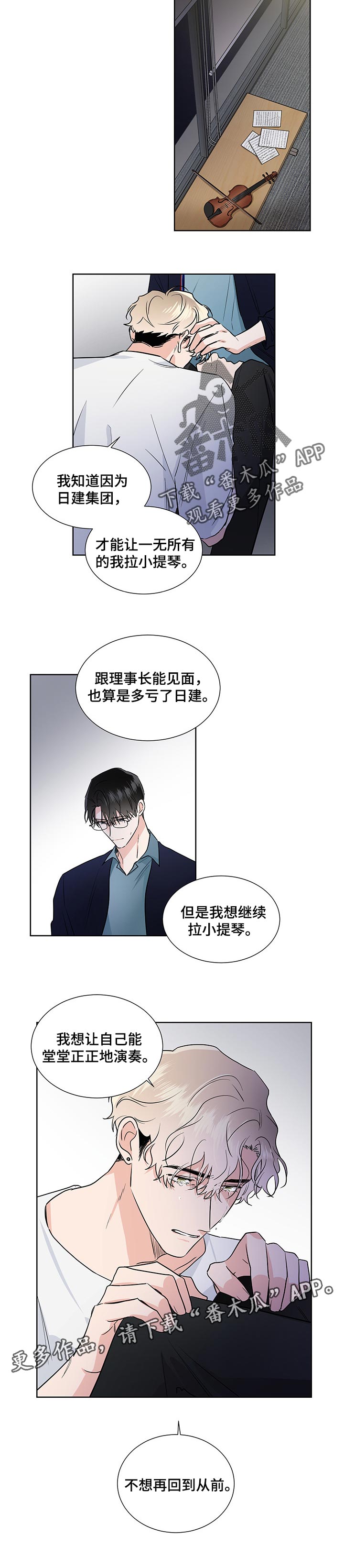 第48章：堂堂正正地演奏6