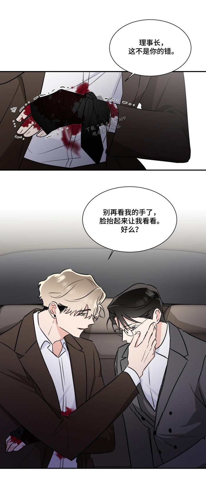 第109章：受伤19