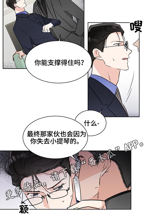 第57章：真心11