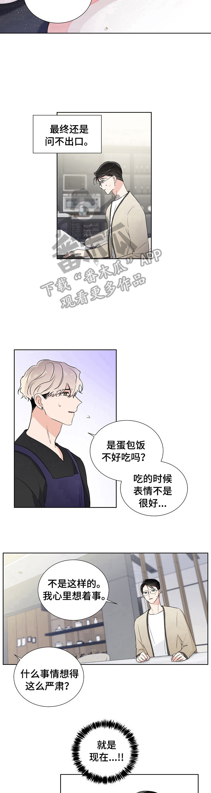第17章：凑巧7