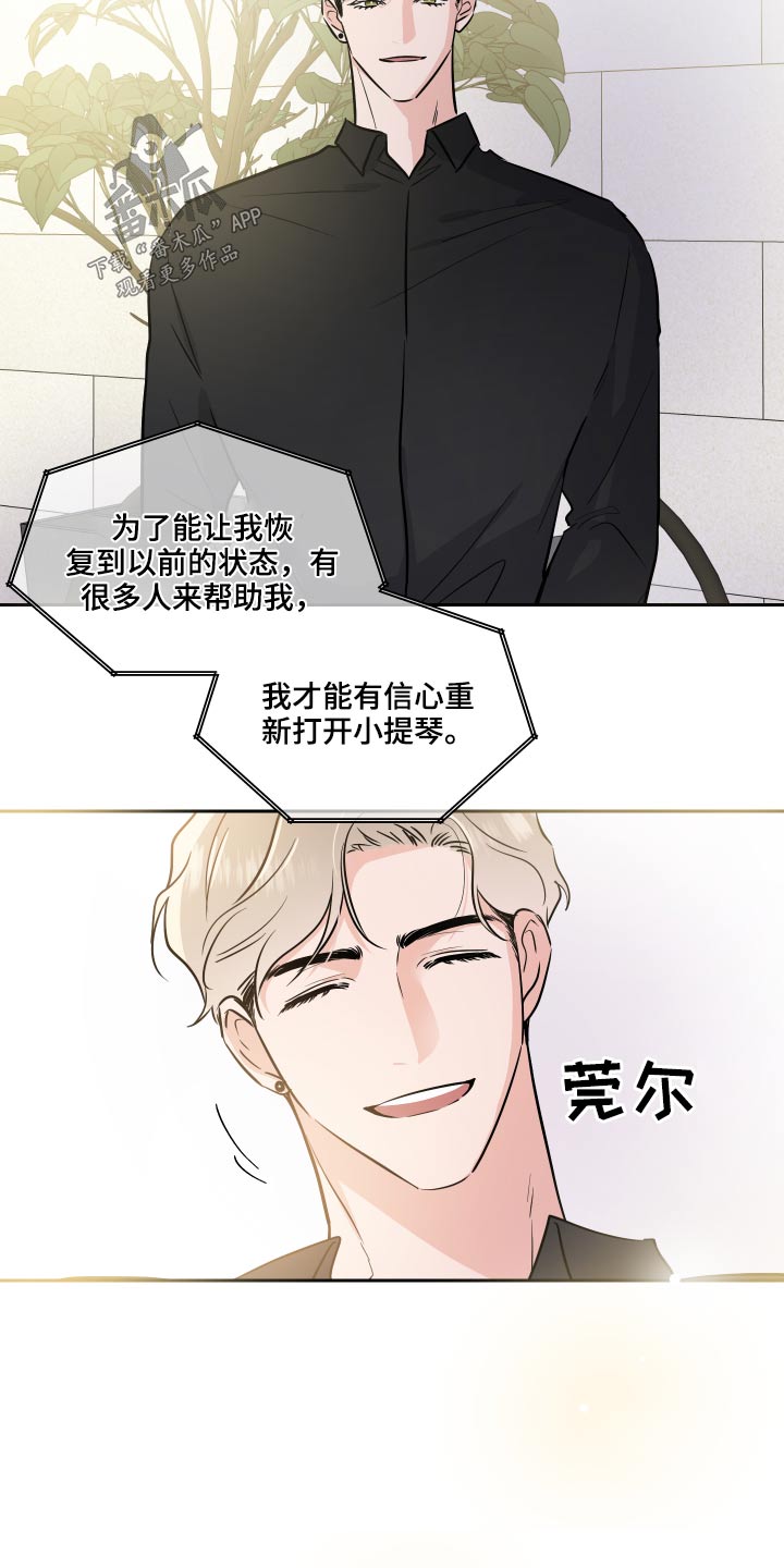 第82章：采访10