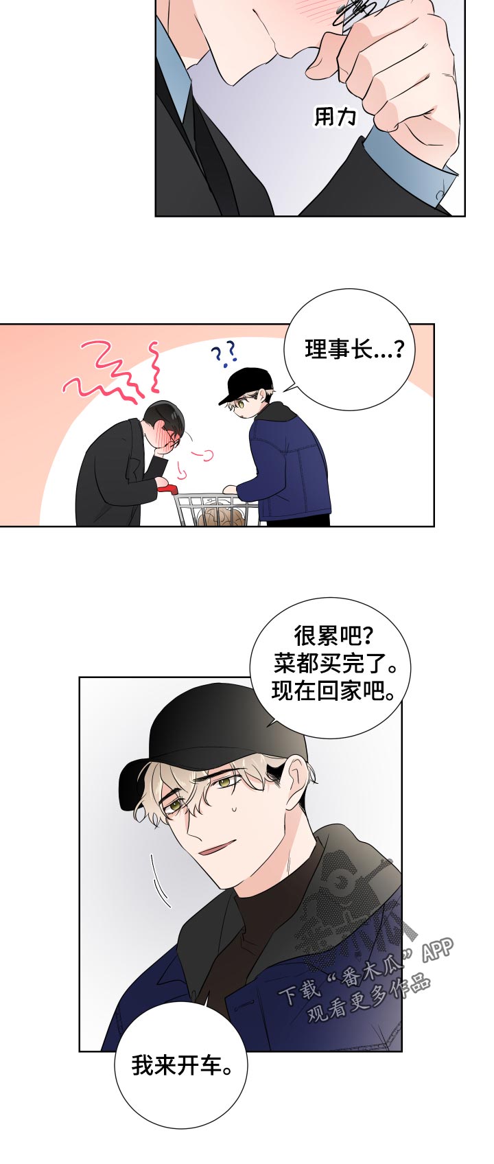 第27章：我来开车11