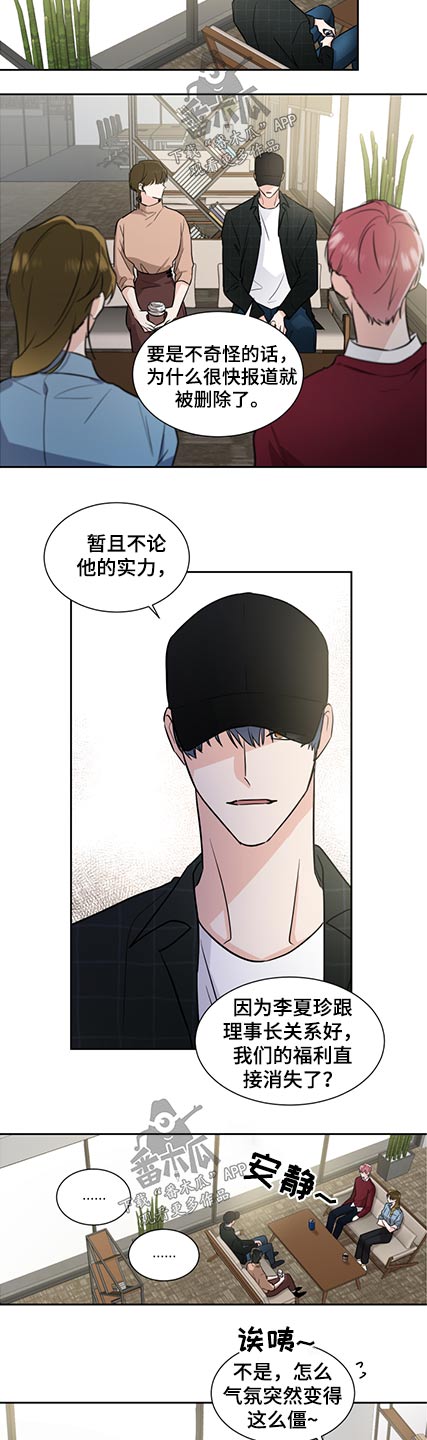 第76章：晦气2