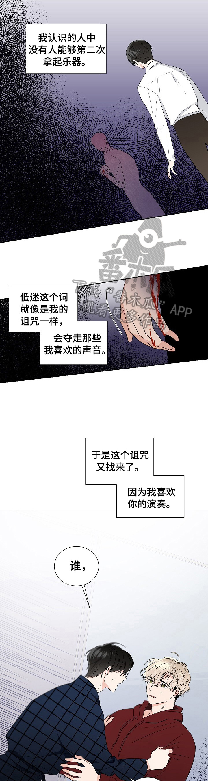 第11章：还不迟1