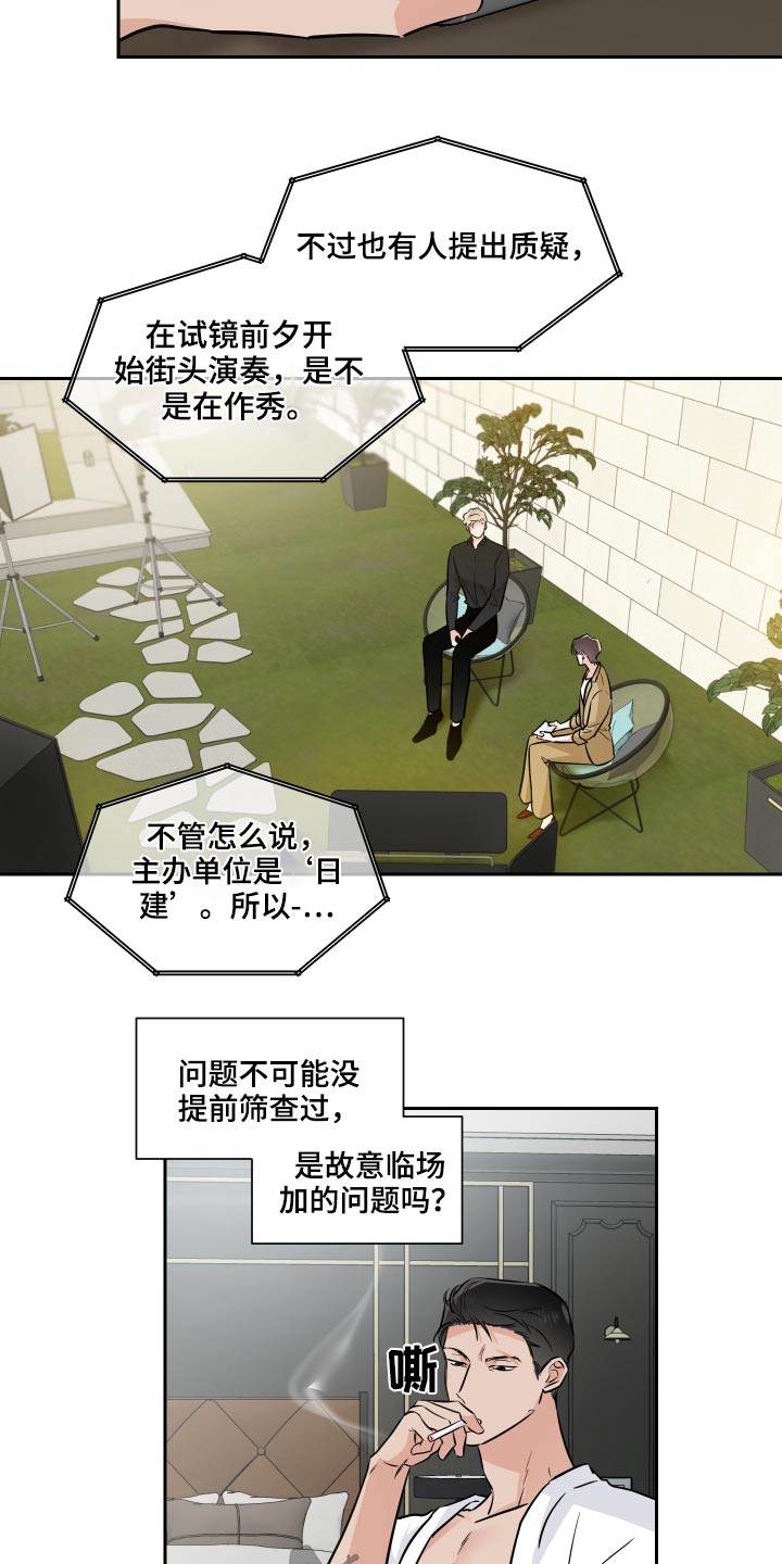 第82章：采访4