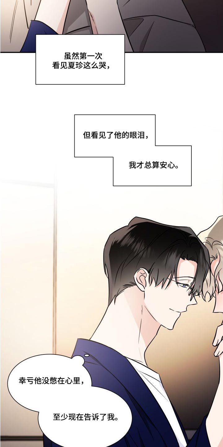 第120章：为了心爱的人17