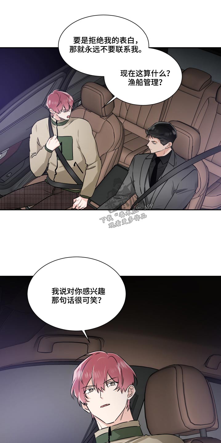 第91章：嘲笑7