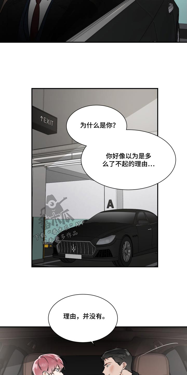 第113章：残局15