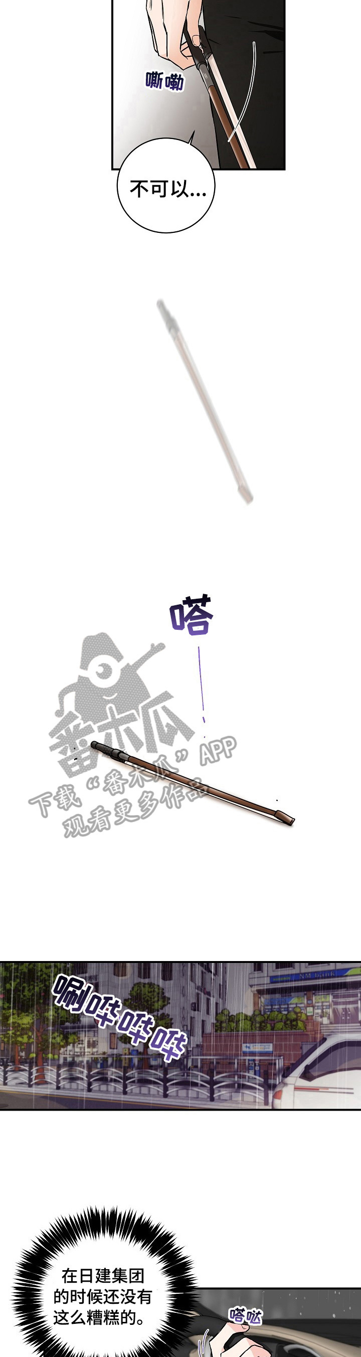 第3章：停止7