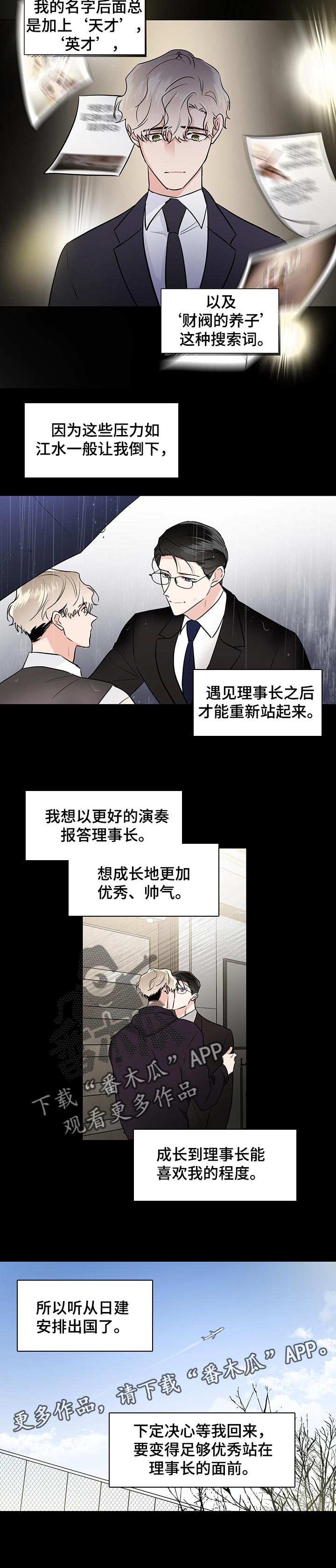 第47章：压力6