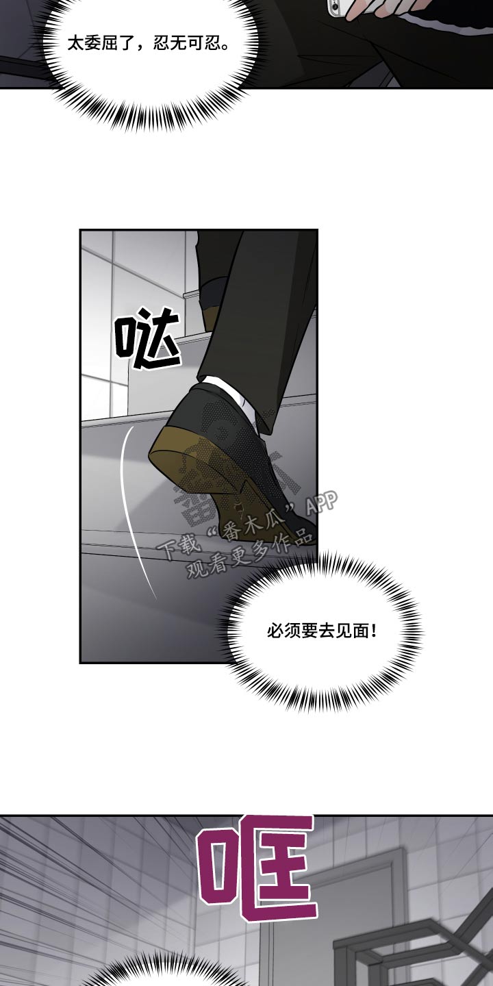第112章：算账18