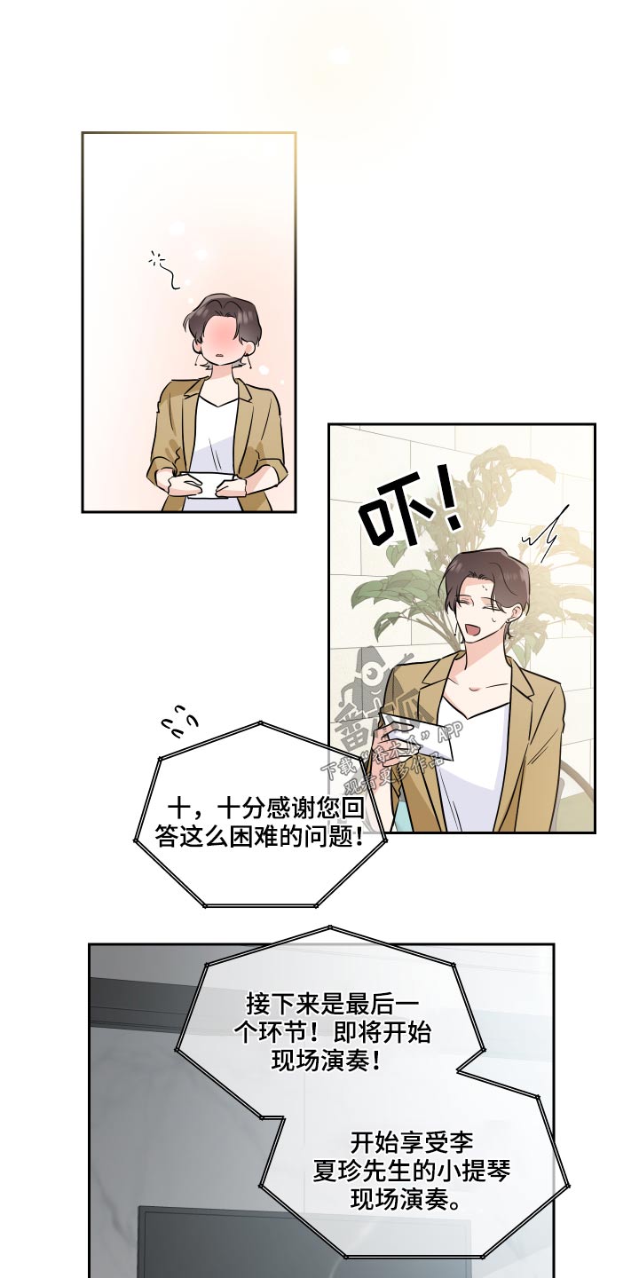第82章：采访11