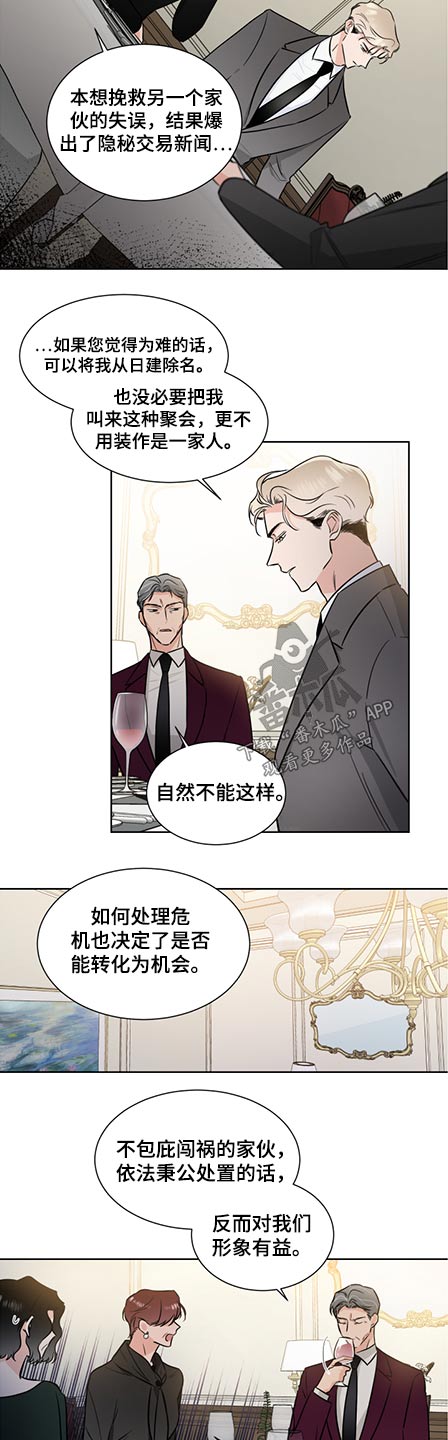 第65章：演奏会2