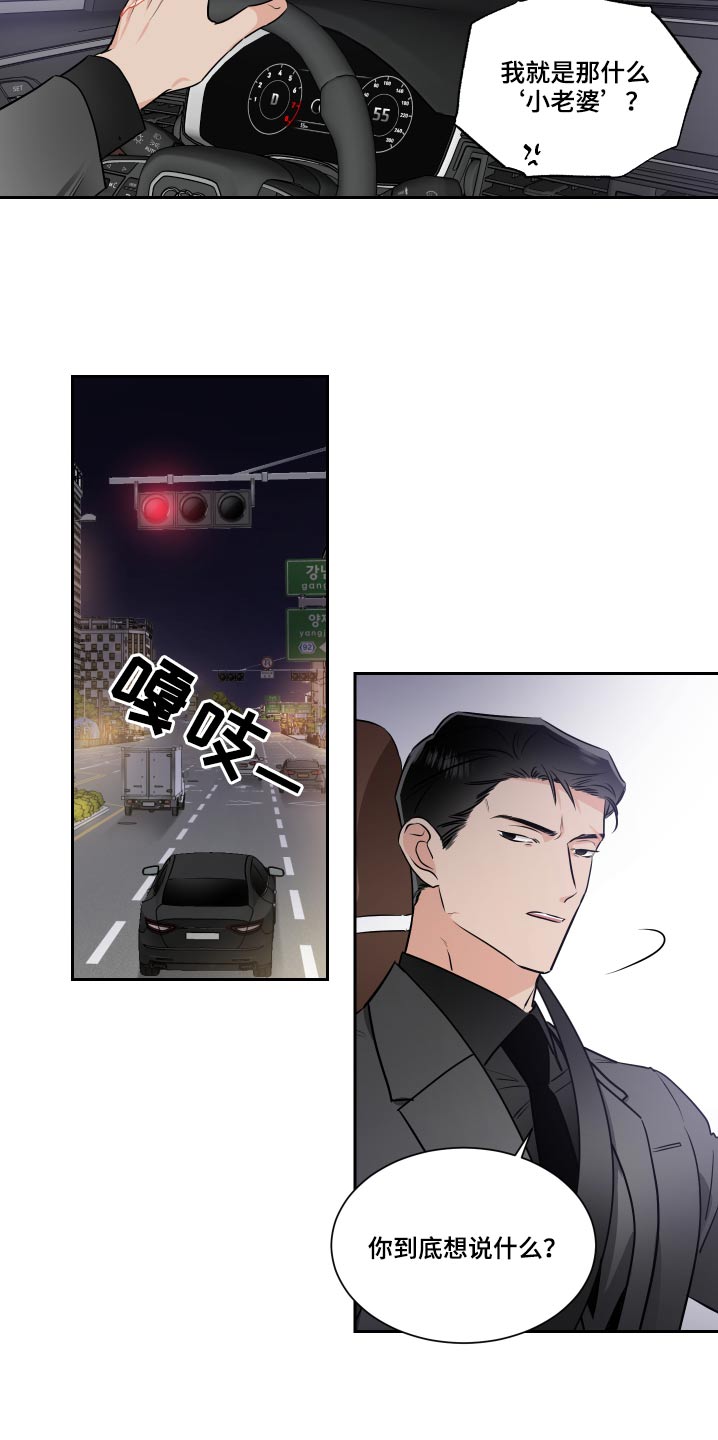 第91章：嘲笑6