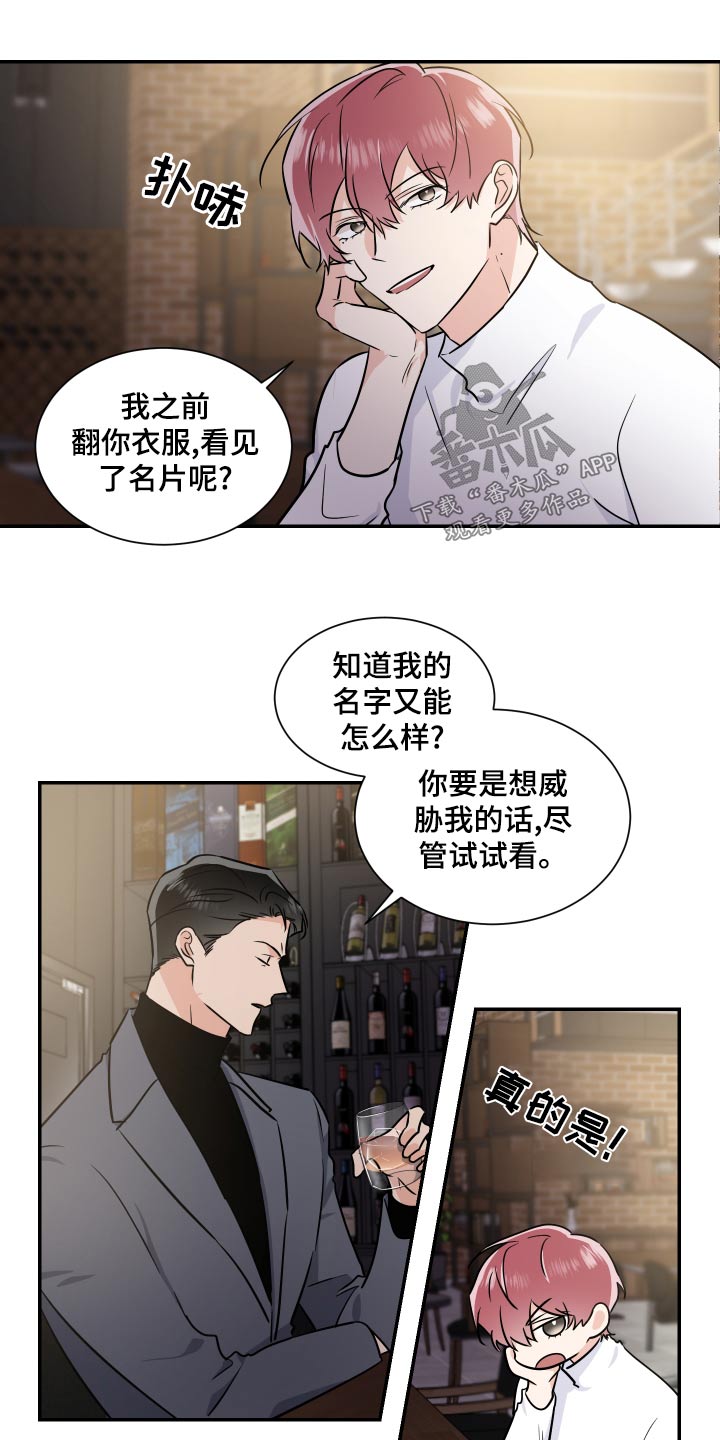 第104章：怎么做2