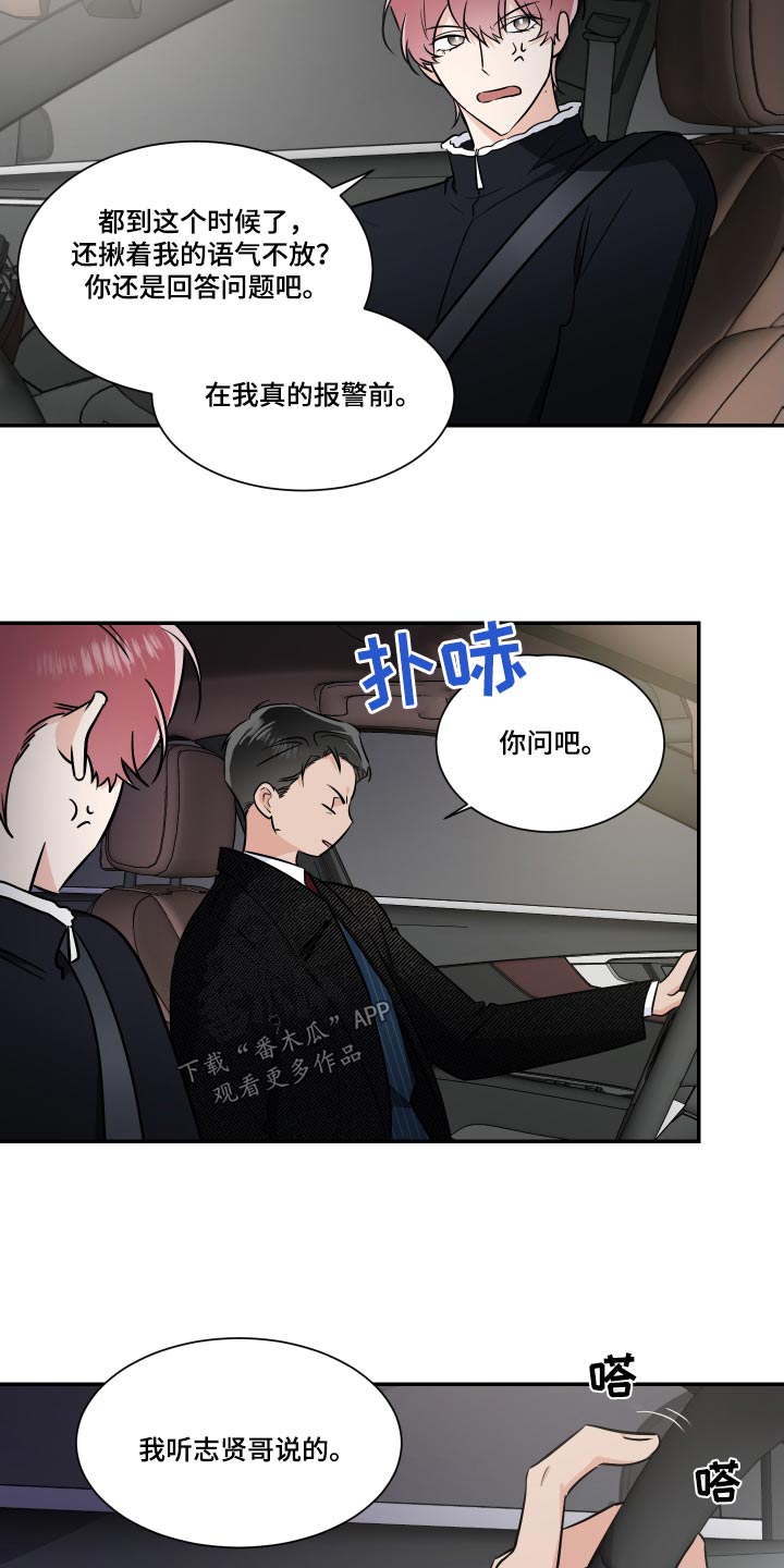 第113章：残局9