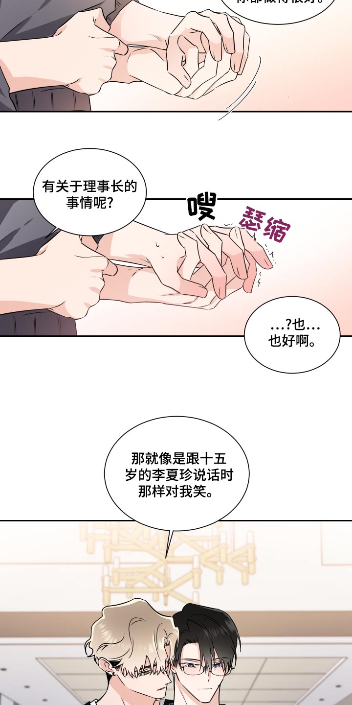 第96章：怀念7