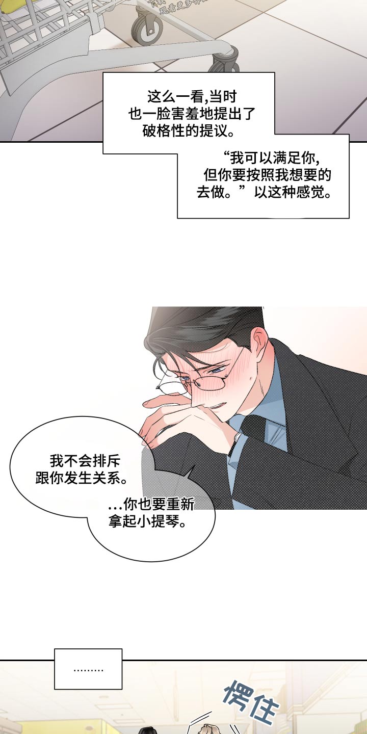 第95章：圣诞树5
