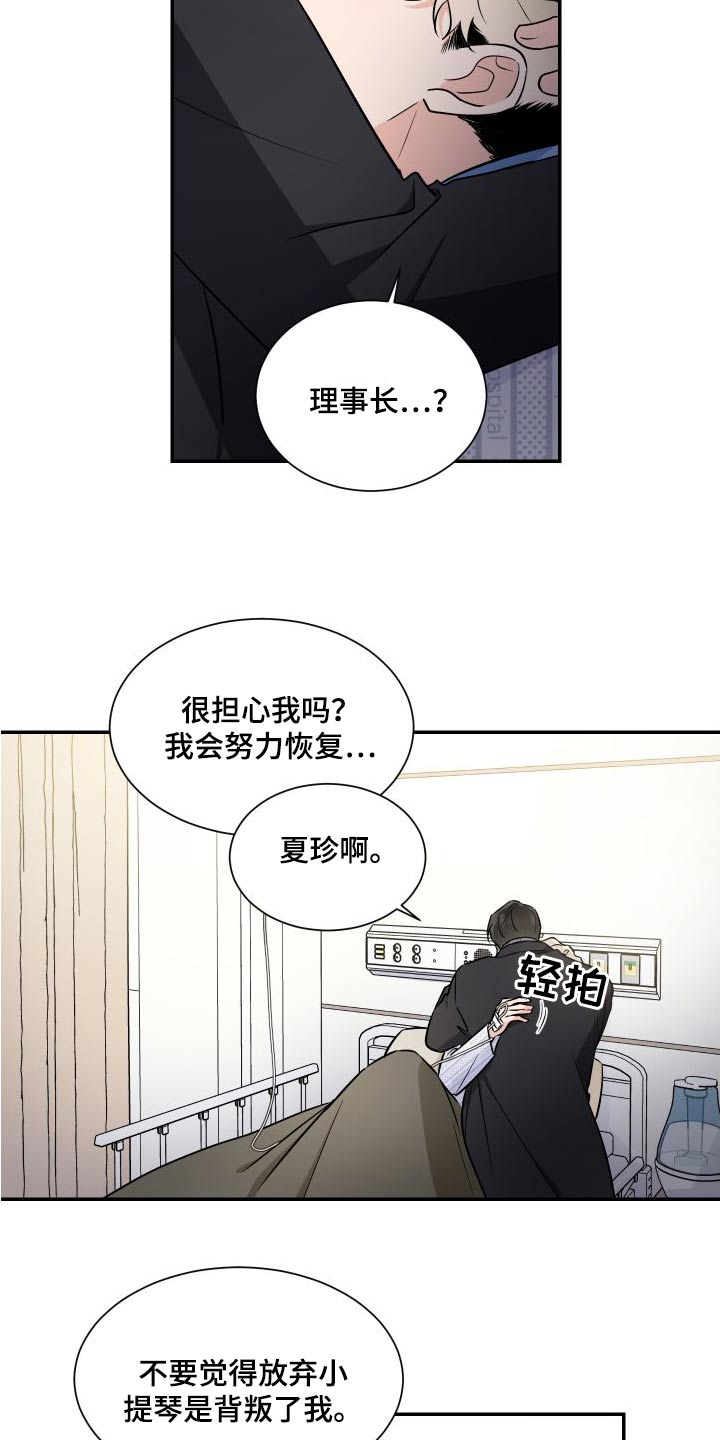 第115章：希望幸福10