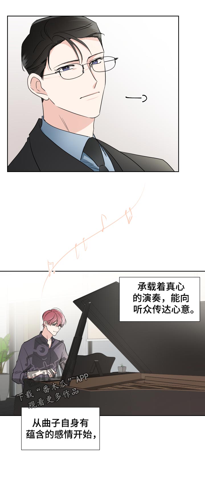 第26章：难道是5