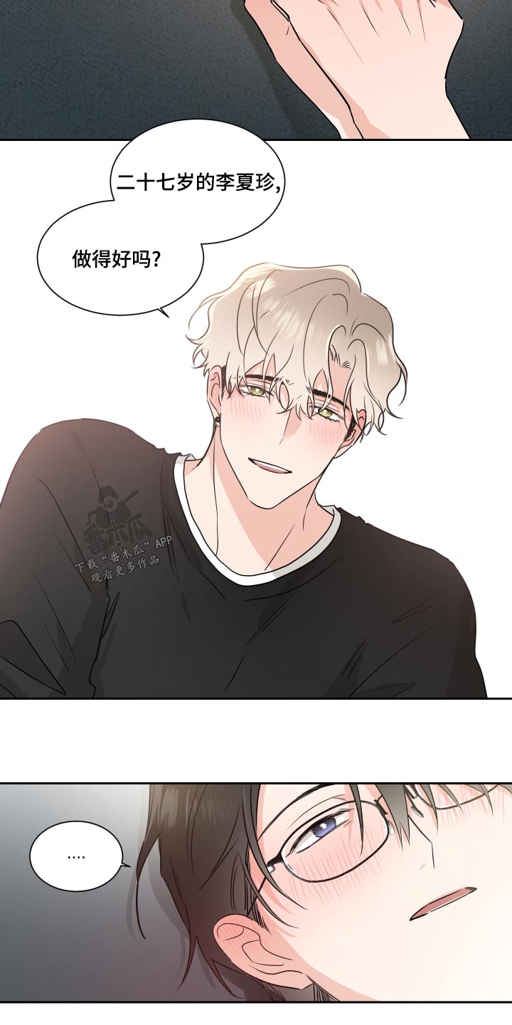 第96章：怀念13