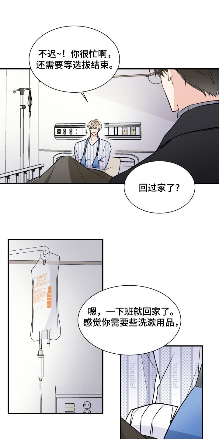 第115章：希望幸福6