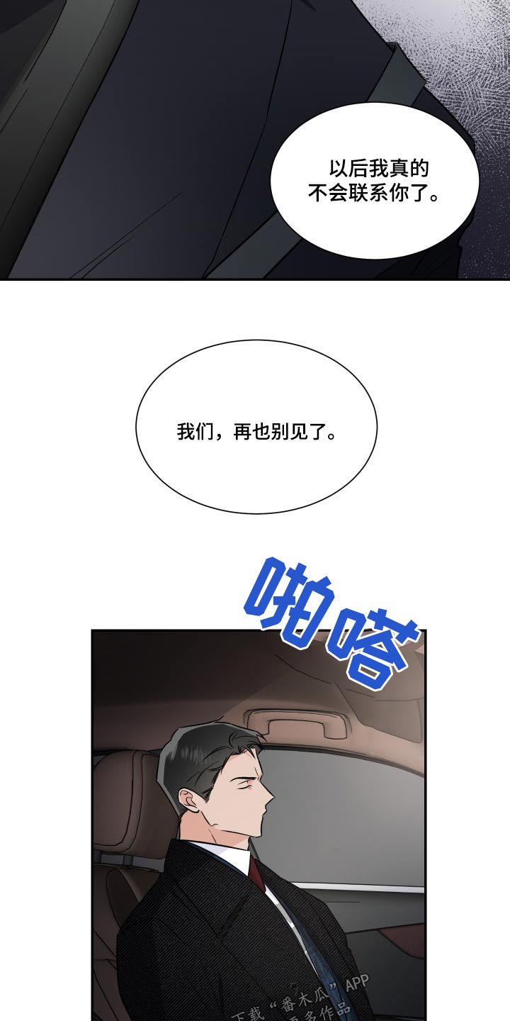 第114章：安排10