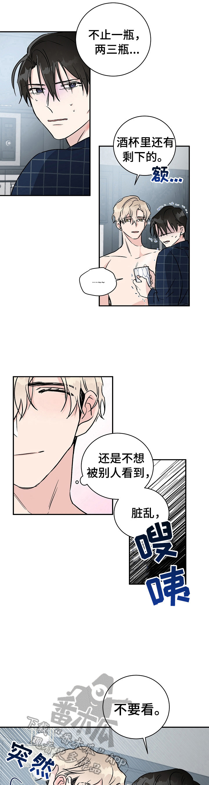 第7章：很自然6