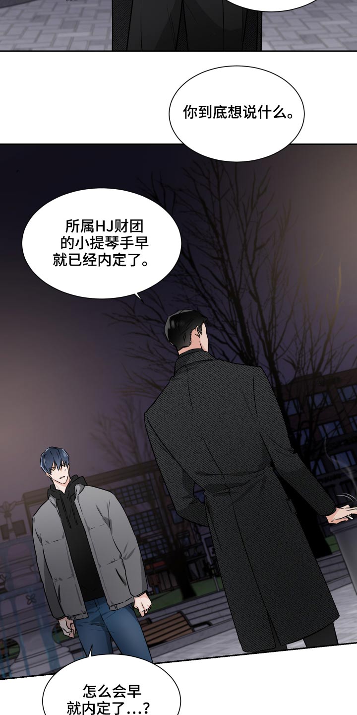 第87章：内定18
