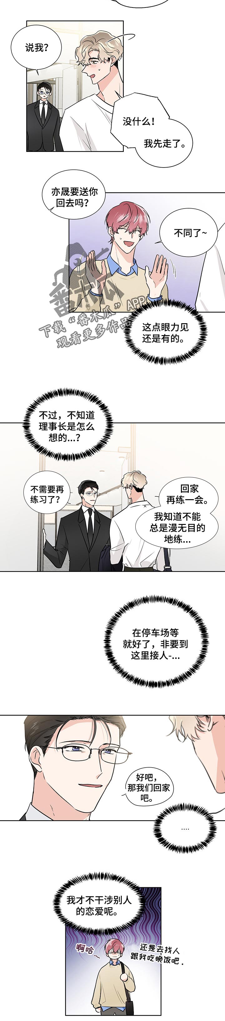 第51章：准备阶段2