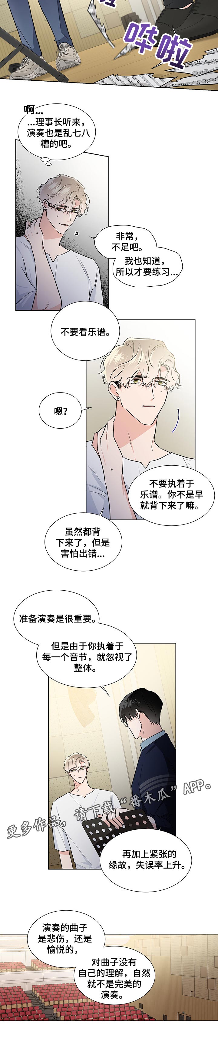 第49章：一起演奏6