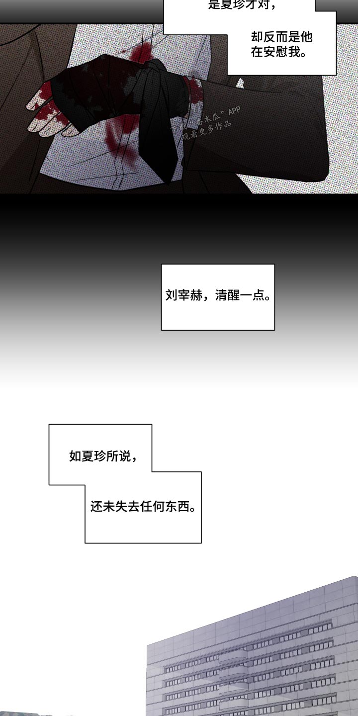 第110章：指使5