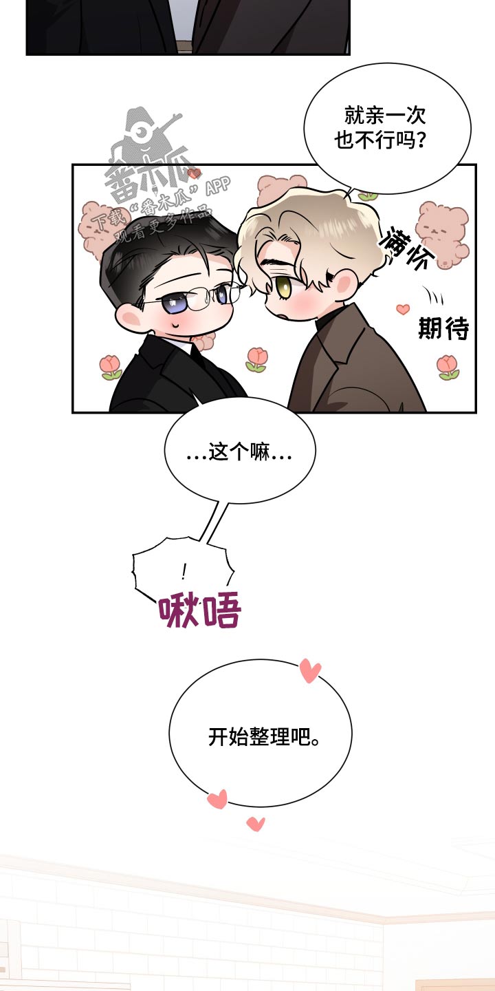 第105章：新家3