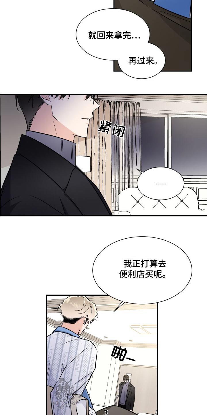 第115章：希望幸福7