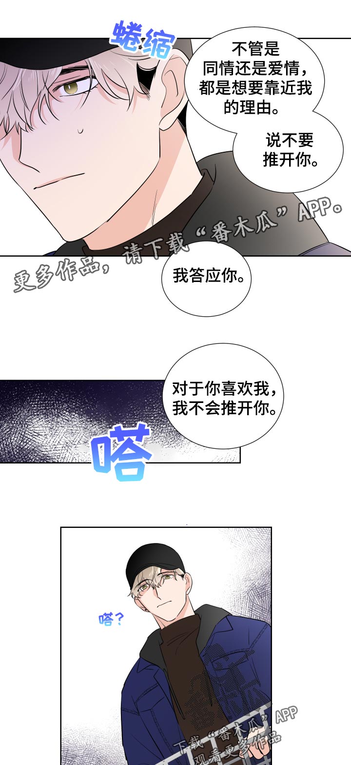 第28章：心跳声0