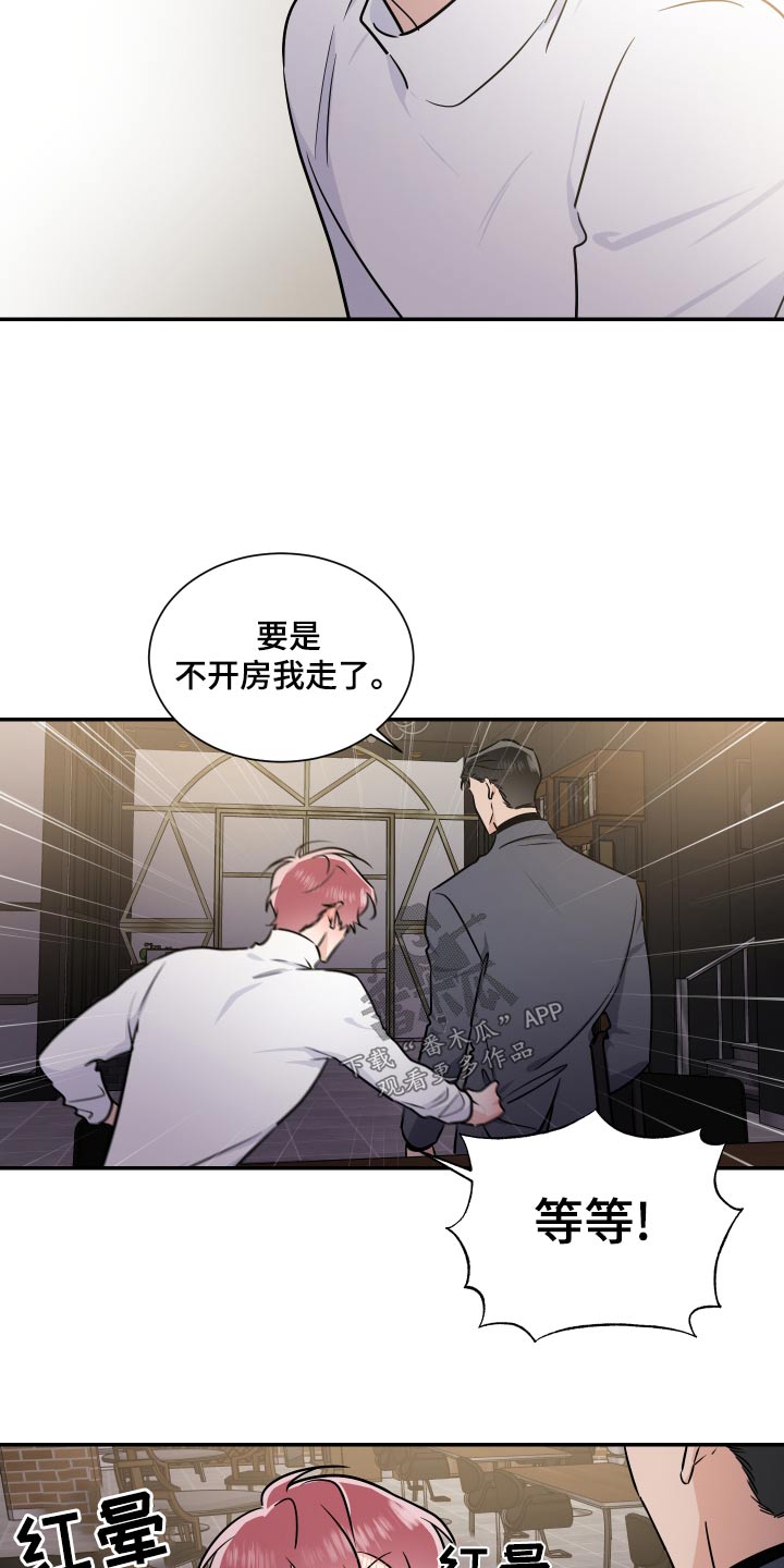 第104章：怎么做13