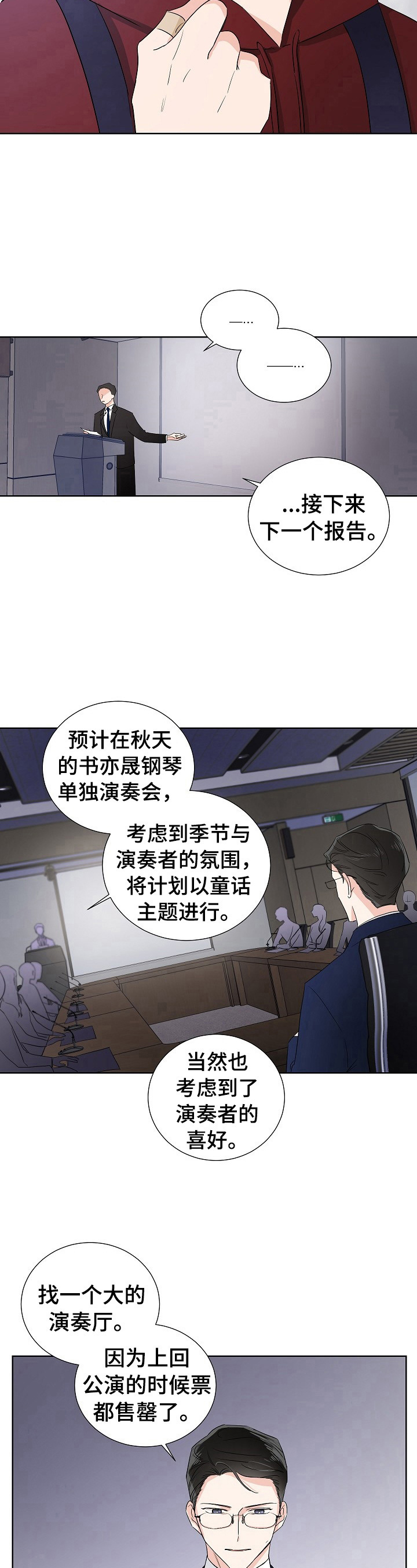 第15章：反驳4