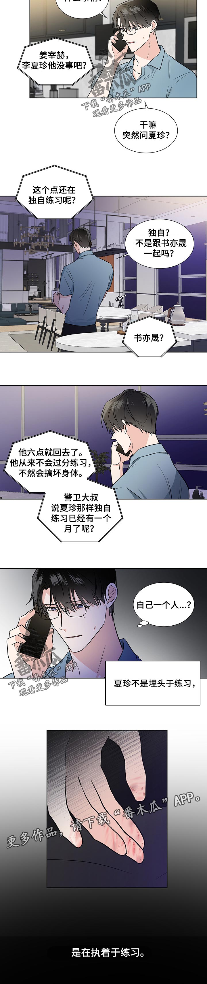第46章：执着于练习5