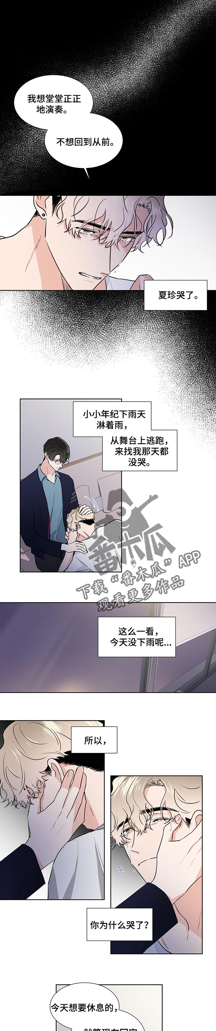 第49章：一起演奏0