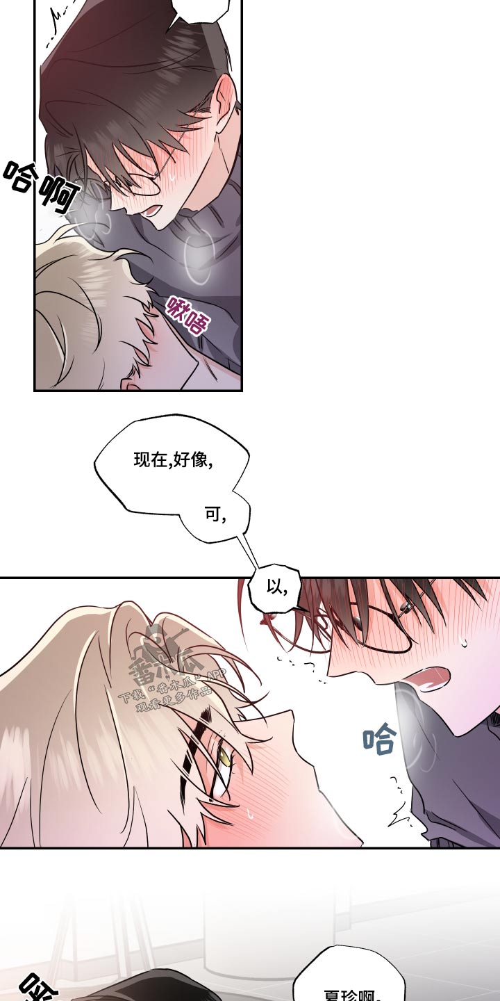 第97章：感受13