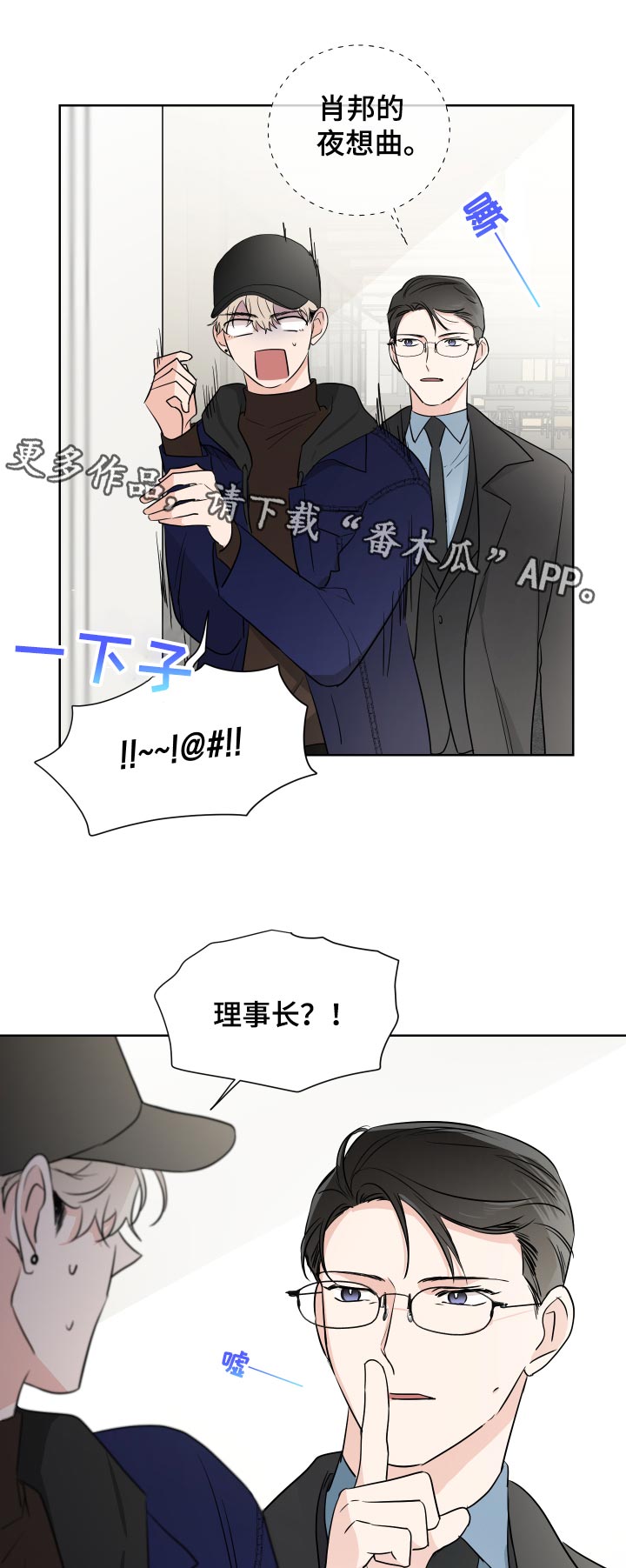 第25章：能感受到6