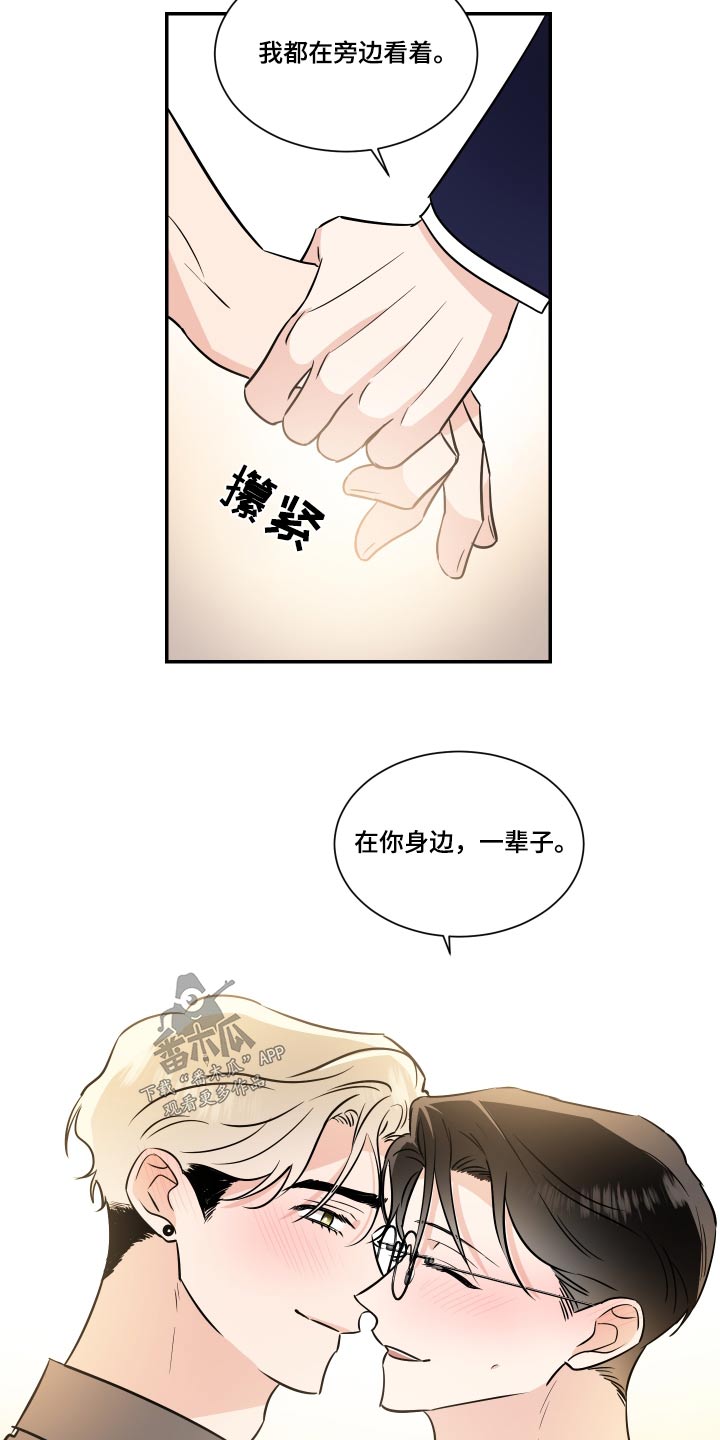 第122章：戒指【完结】21