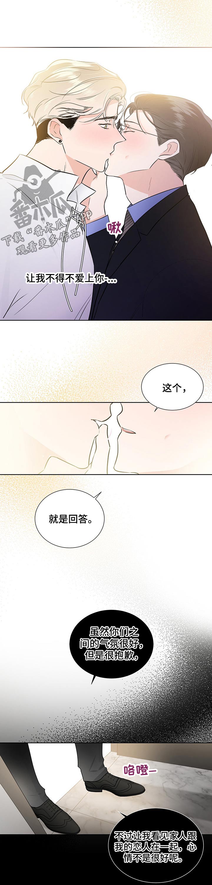 第54章：表白8