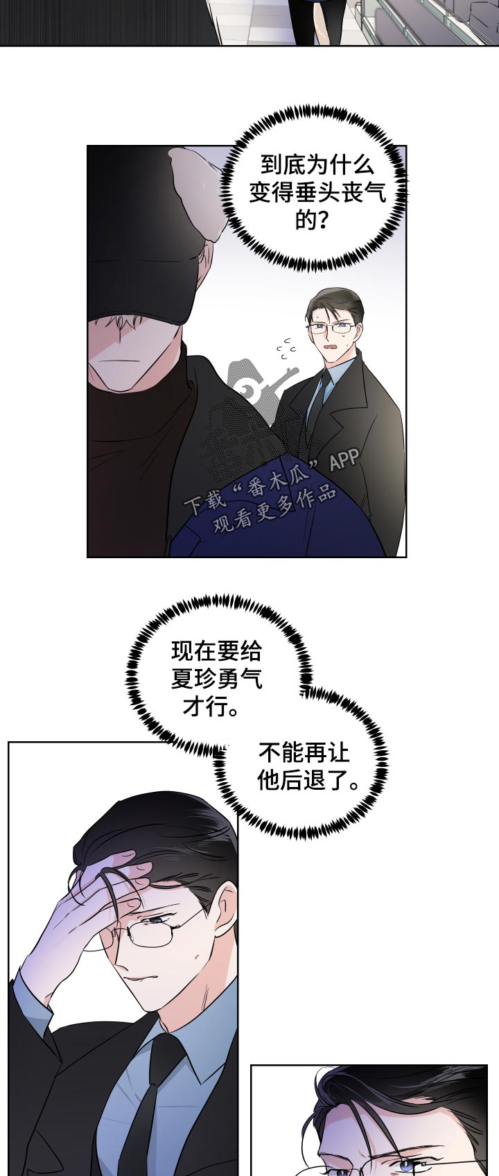 第27章：我来开车8