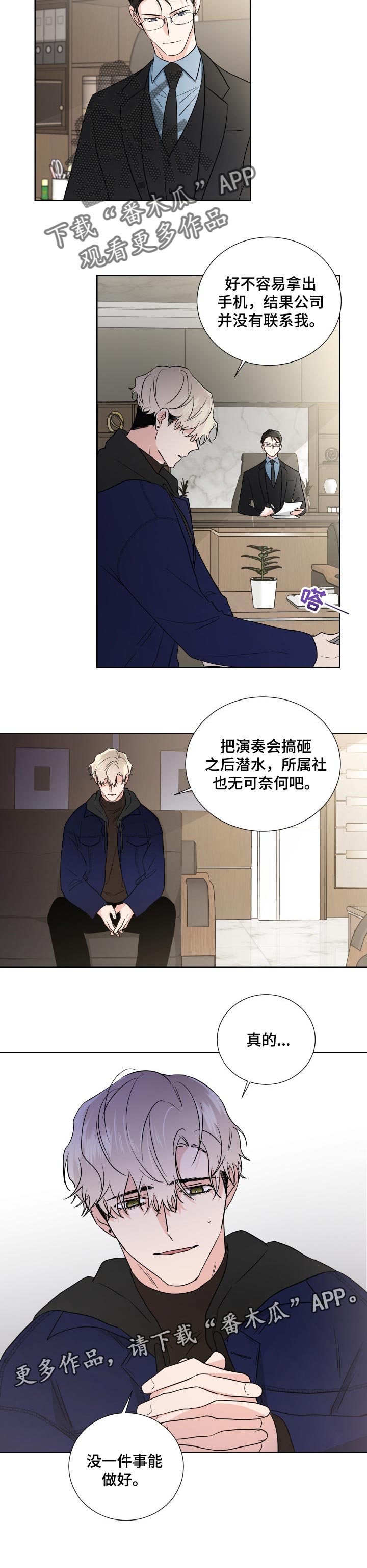 第21章：一事无成8