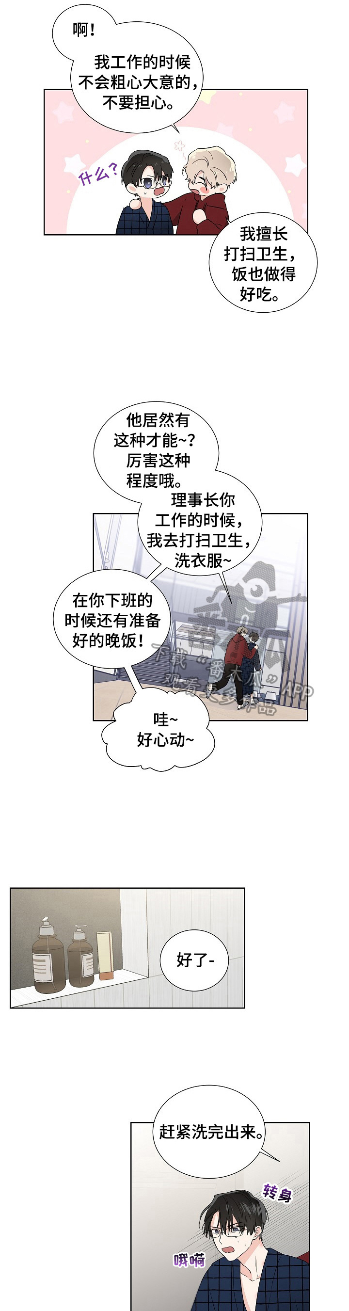 第12章：做饭2