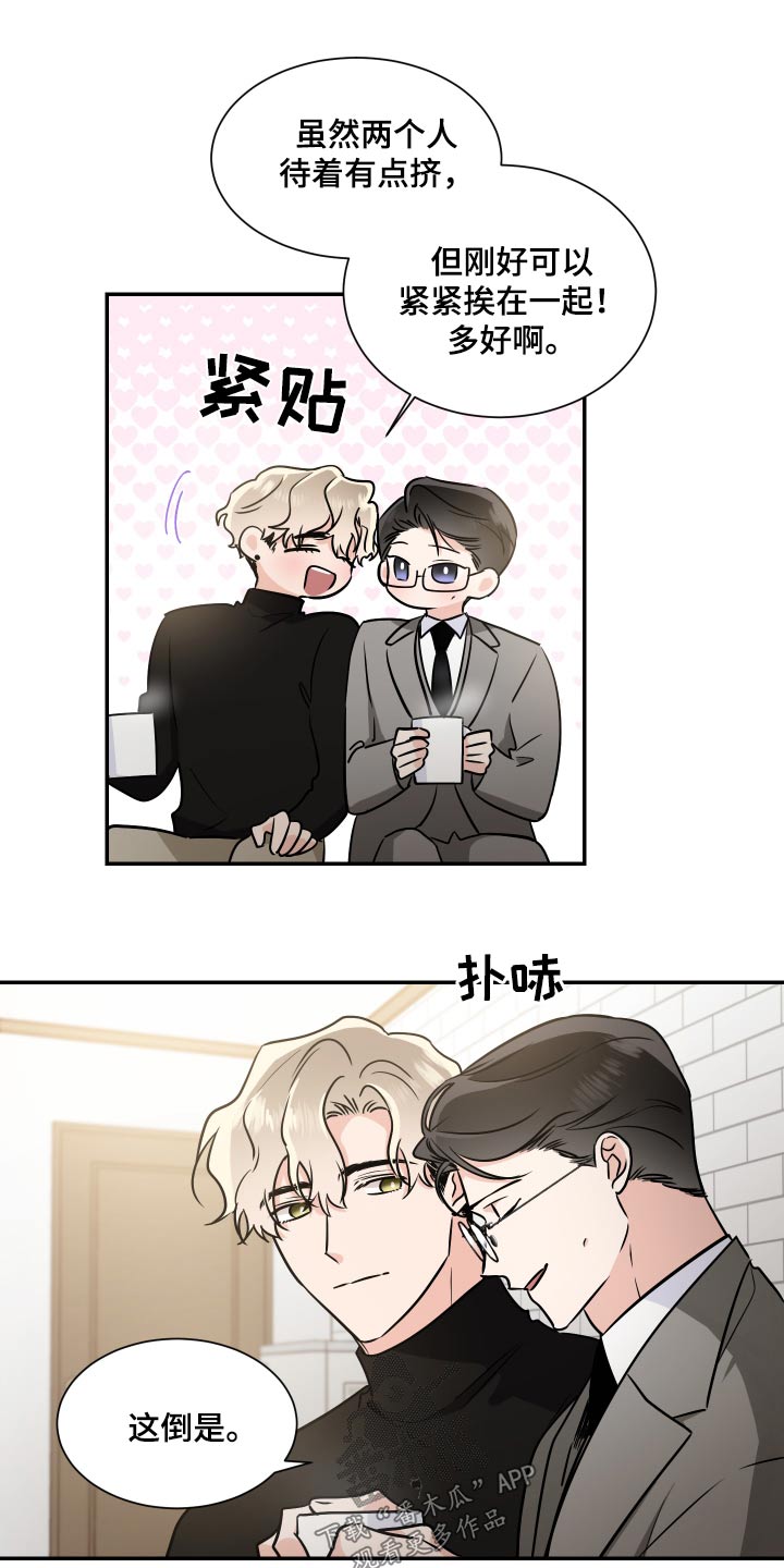 第105章：新家8
