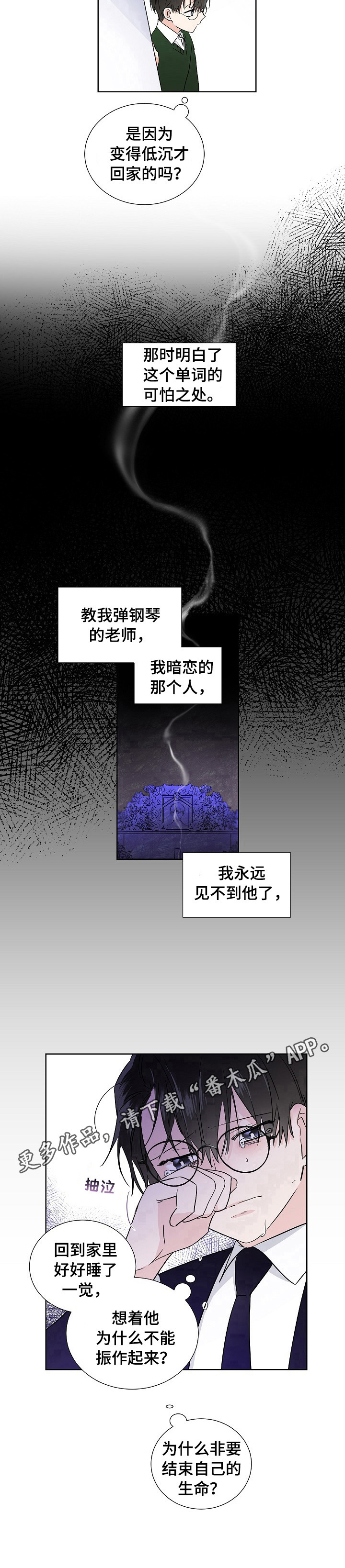 第10章：打算放弃9